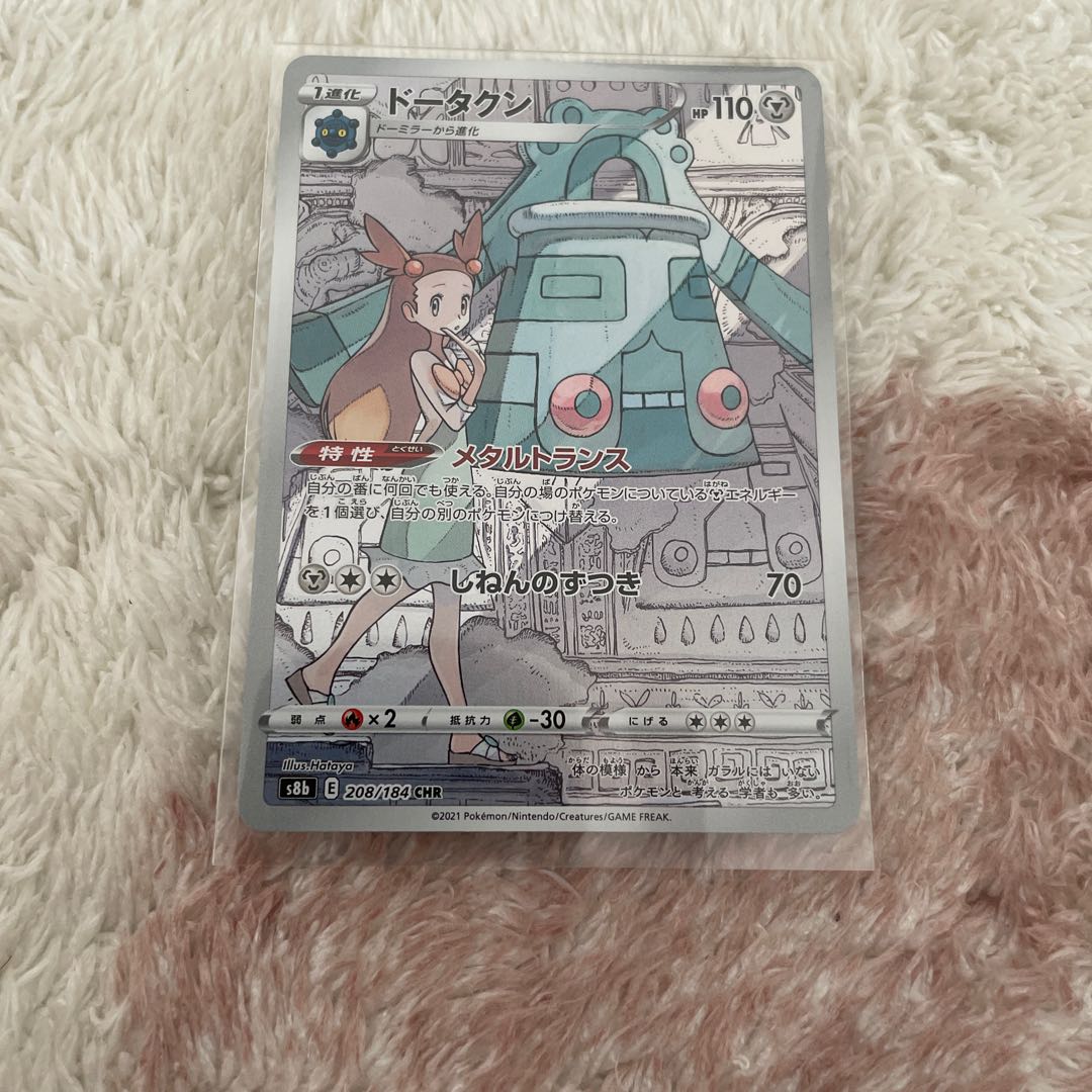 Bronzong CHR