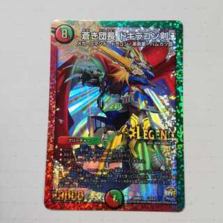 蒼き団長ドギラゴン剣