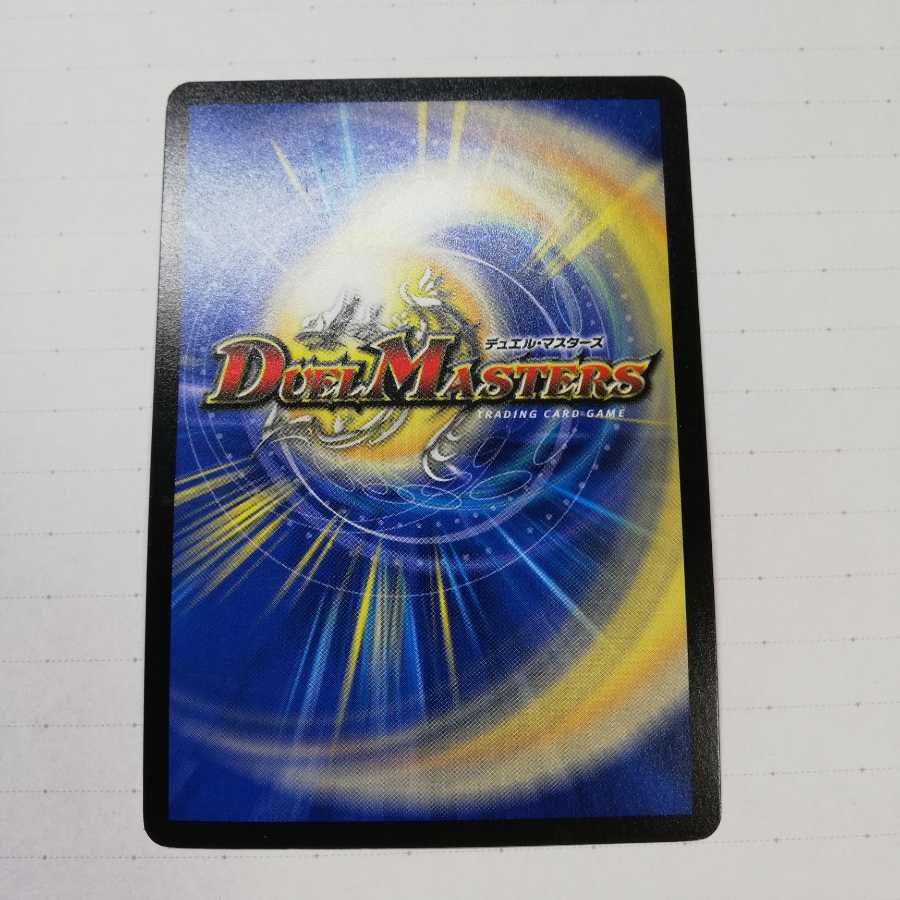 蒼き団長ドギラゴン剣