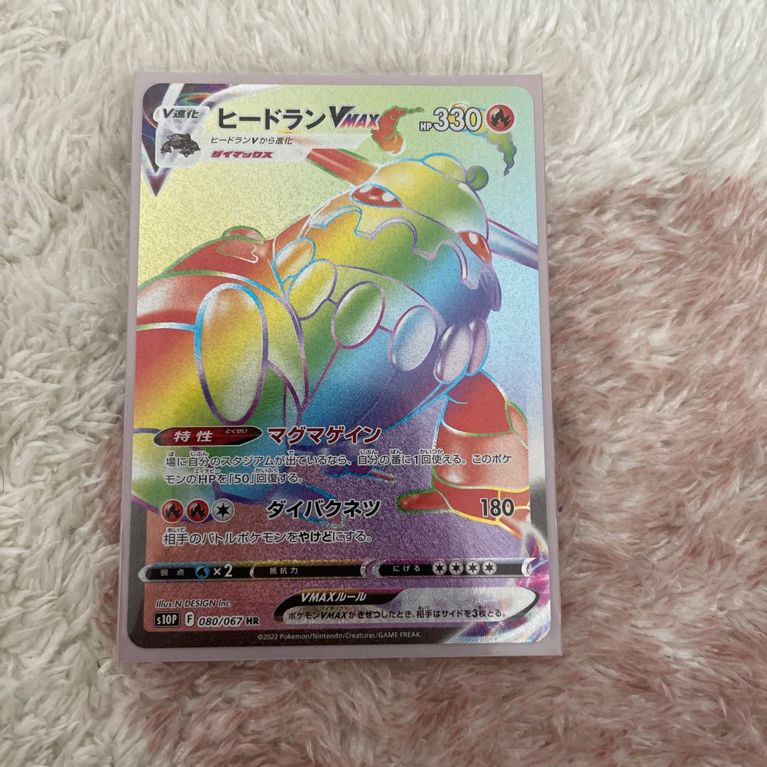 ヒードランvmax