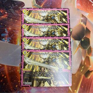 Glodarmatia Heaven's Arm 4 pieces