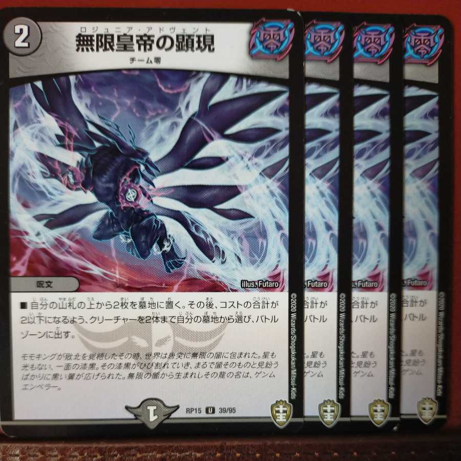 etd918 set discount manifestation of the emperor of infinity