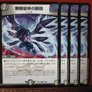 etd918 set discount manifestation of the emperor of infinity