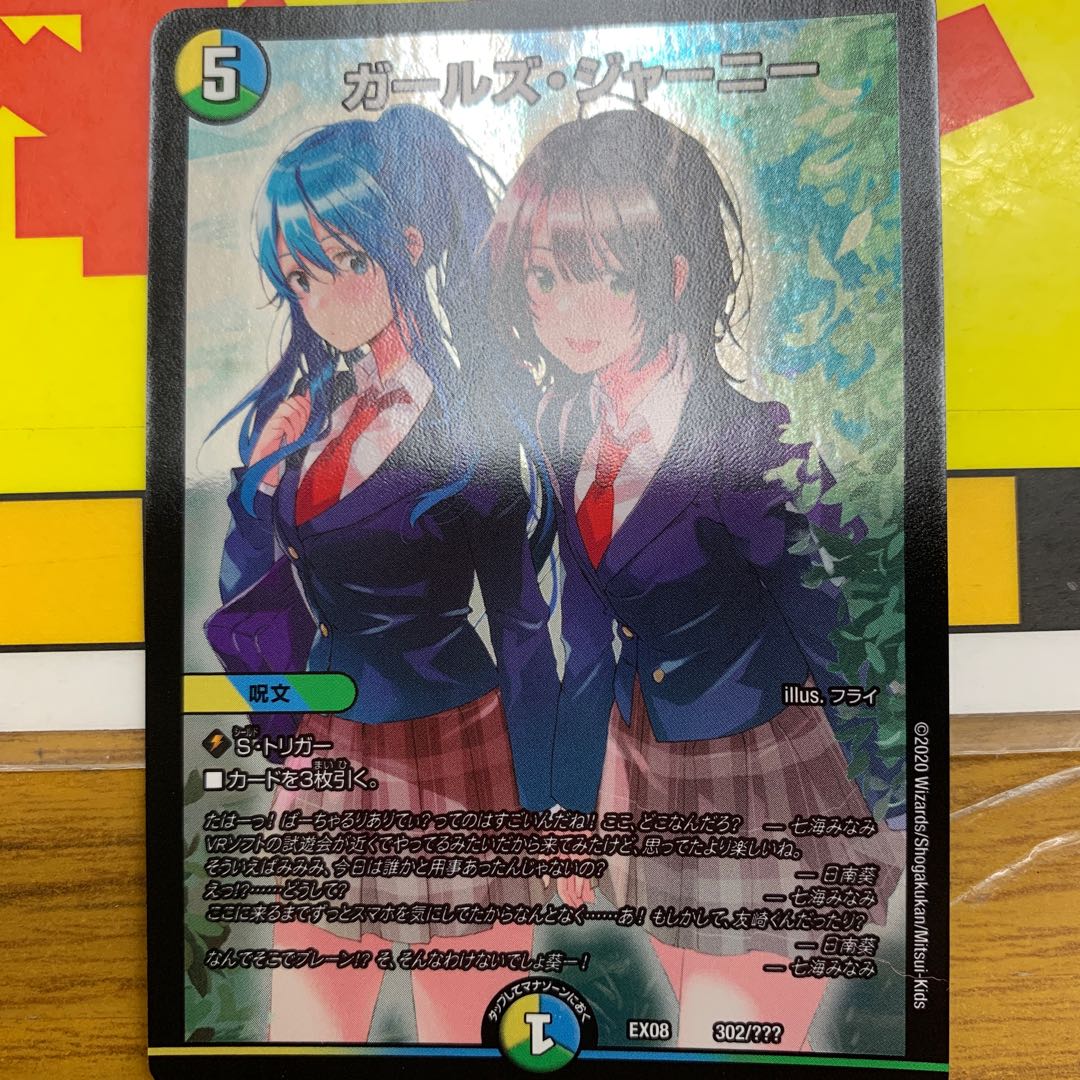 ガールズ・ジャーニー