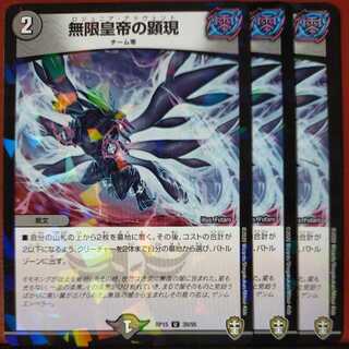 etd919 set discount manifestation of the emperor of infinity