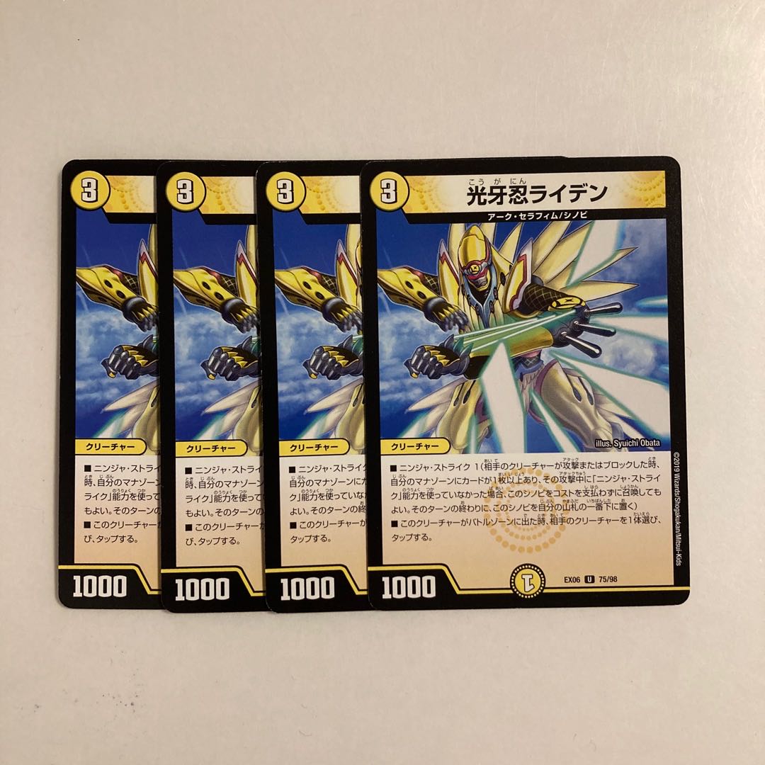 K108 Koukou Shinobi Raiden, set of 4, DUEMA TREATLE