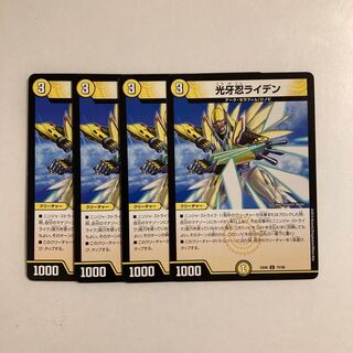 K108 Koukou Shinobi Raiden, set of 4, DUEMA TREATLE