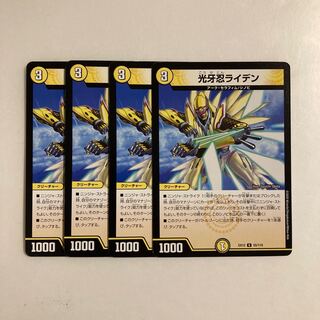 K109 Koukou Shinobi Raiden, set of 4, DUEMA TREATLE