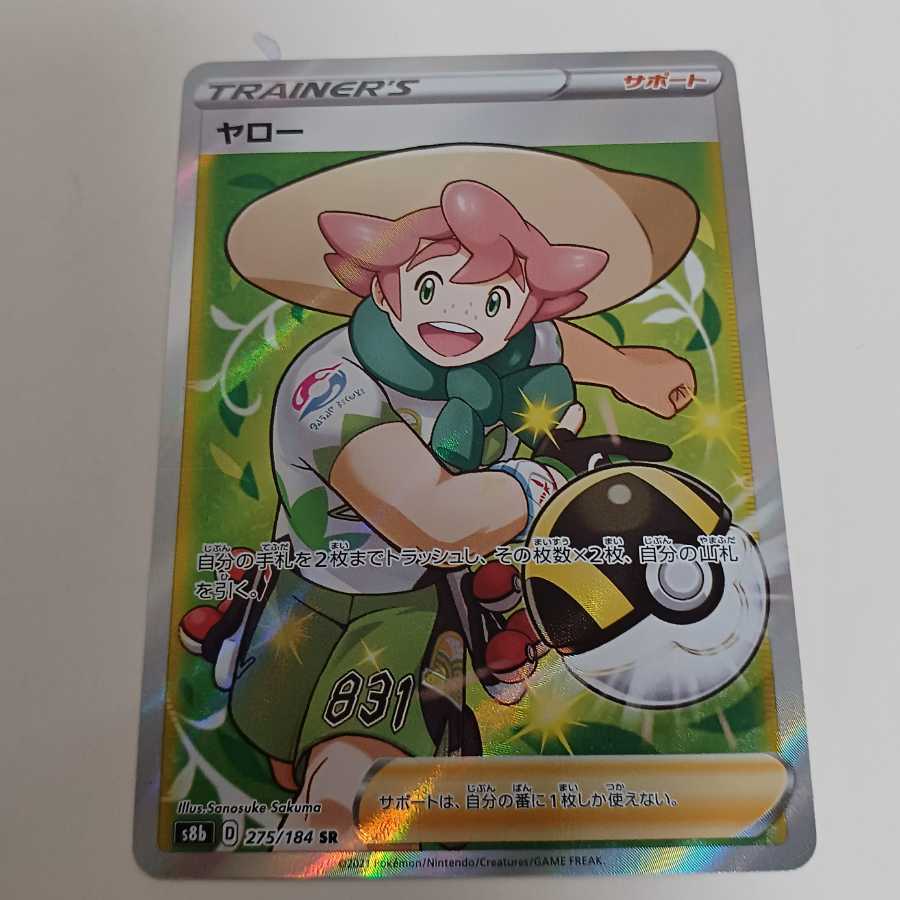 Complete and beautiful Milosr