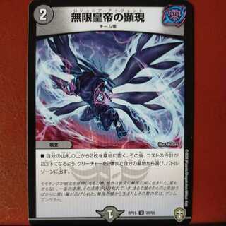 etd920 set discount manifestation of the emperor of infinity