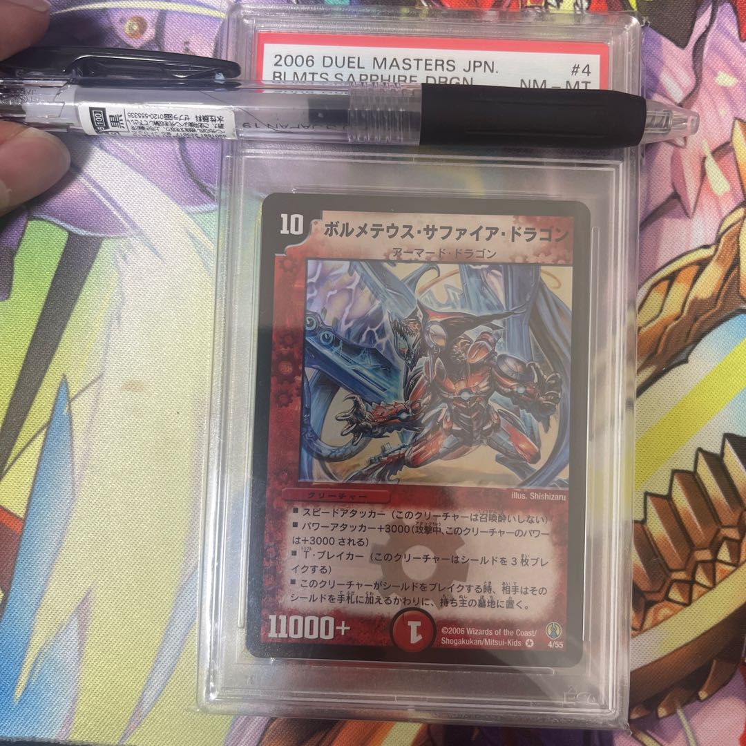 Bormetheus sapphire dragon psa8 psa appraisal