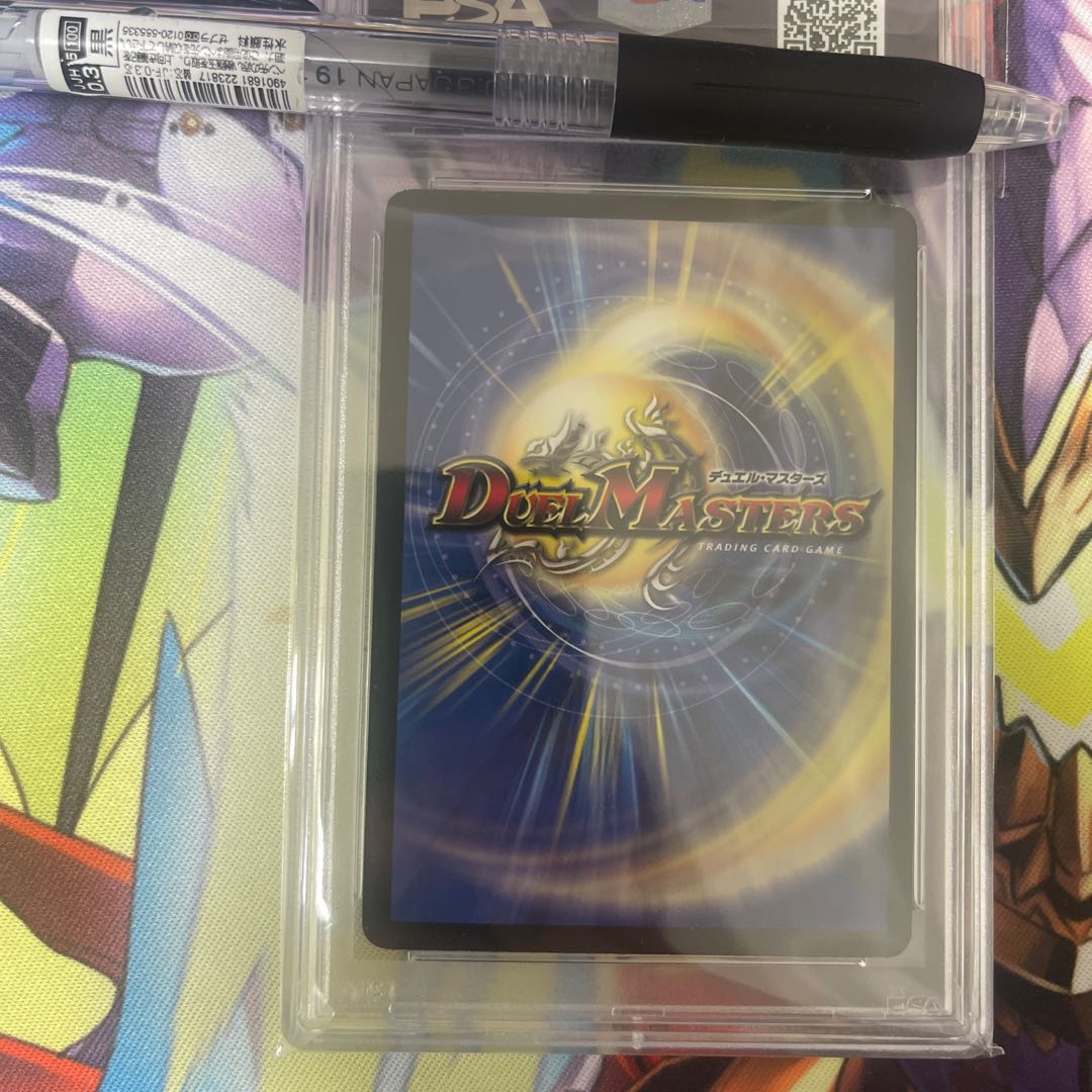 Bormetheus sapphire dragon psa8 psa appraisal