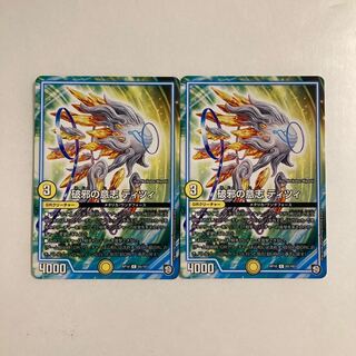 K113 破邪の意志 ティツィ 2枚セット デュエマ トレトレ