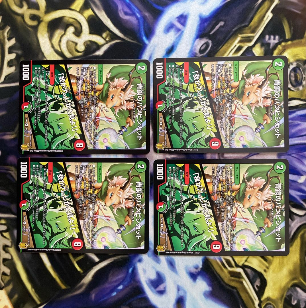 Bambishikat of Bronze｜"Behold My Power!"