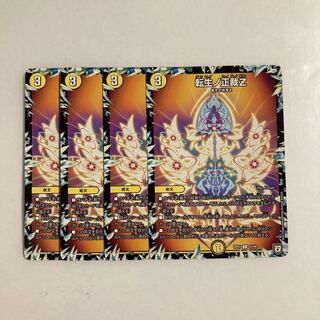 K115 Rolling Life No Shojo Z 4-Card Set DUEMA TREATLE