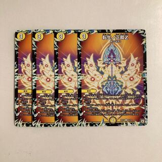 K119 Rolling Life No Shojo Z 4-Card Set DUEMA TREATLE