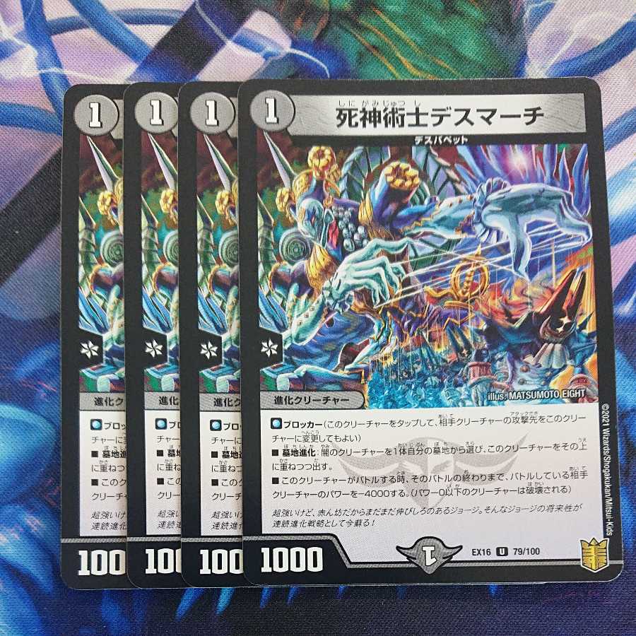 necromancer death march