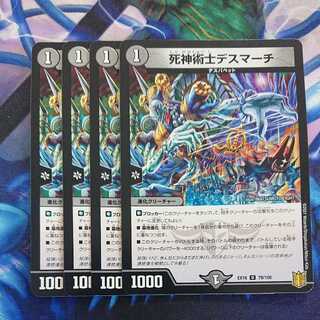 necromancer death march