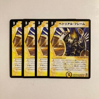 K132 Petrial Frame, set of 4, DUEMA TREATLE