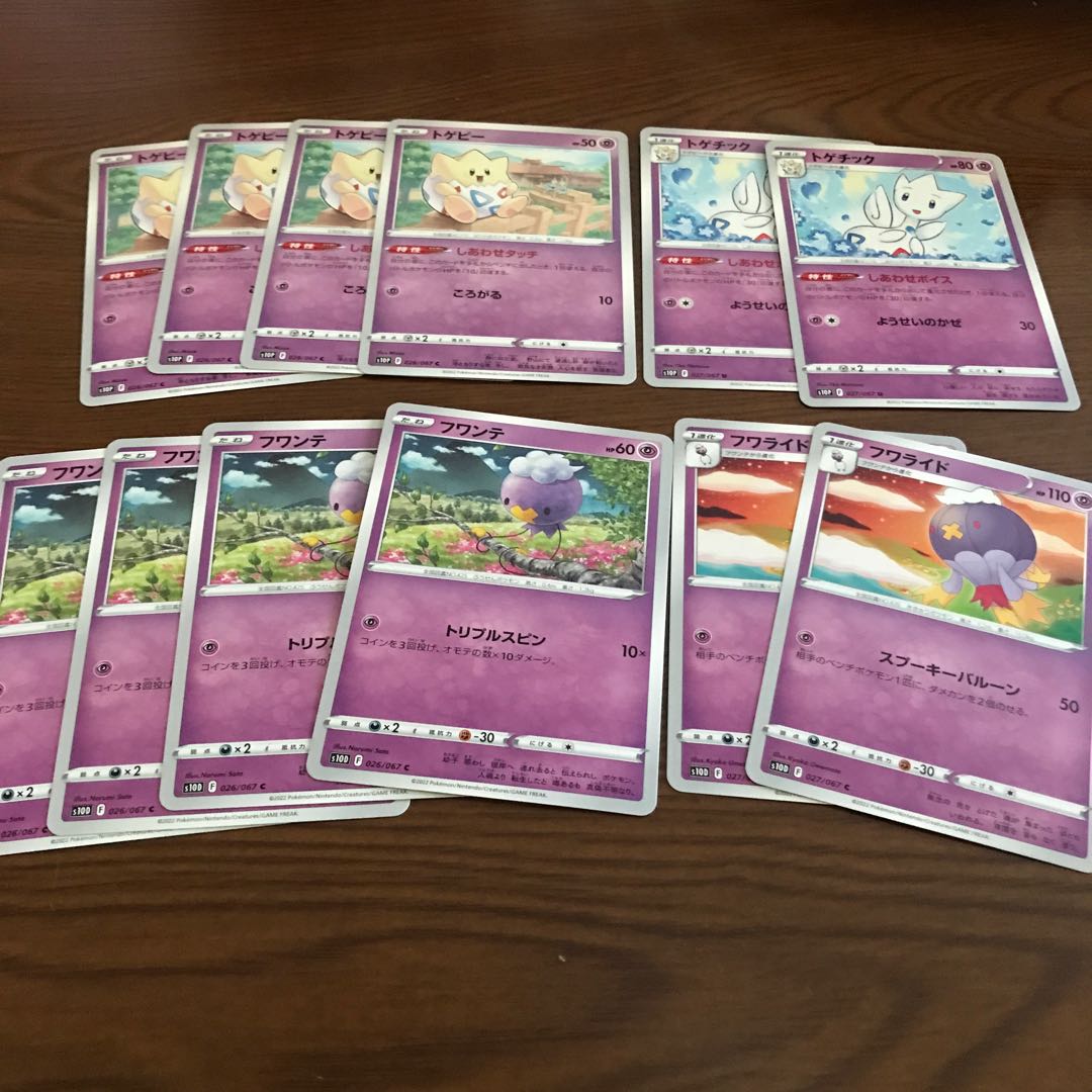 ポケモンカード トゲピー トゲチック フワンテ フワライドの通販 もり Magi トレカ専用フリマアプリ