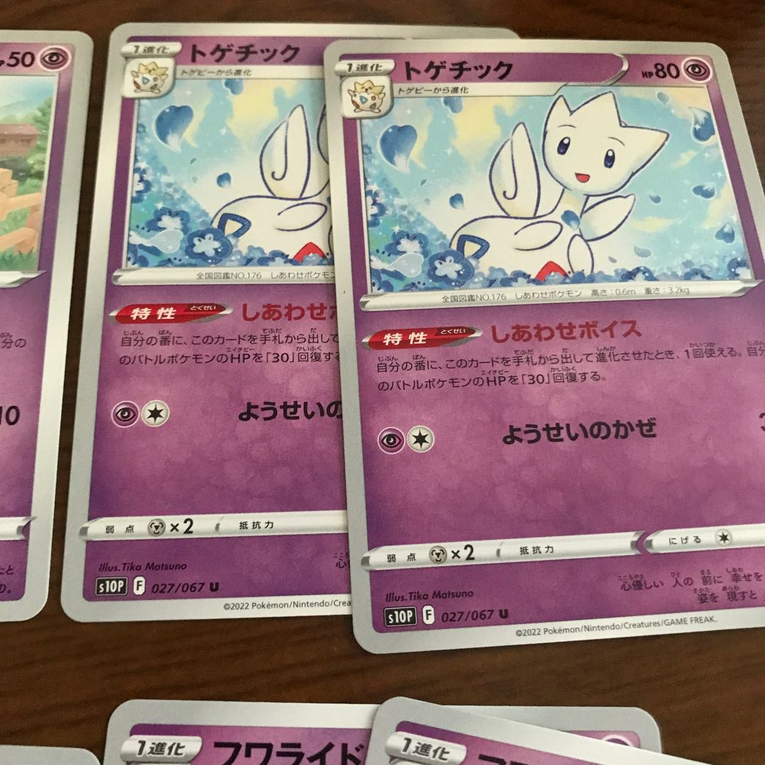 ポケモンカード トゲピー トゲチック フワンテ フワライドの通販 もり Magi トレカ専用フリマアプリ