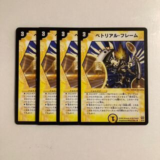 K133 Petrial Frame, set of 4, DUEMA TREATLE