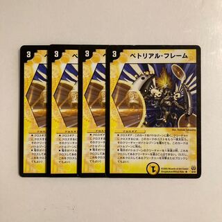 K134 Petrial Frame, set of 4, DUEMA TREATLE