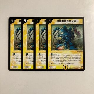 K157 Search Armor Goronger, set of 4, DUEMA TREATLE