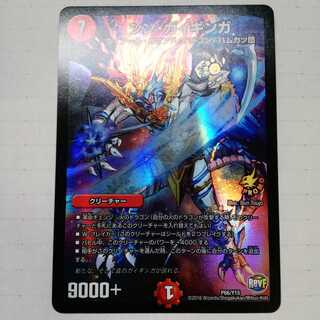 シン・ガイギンガ