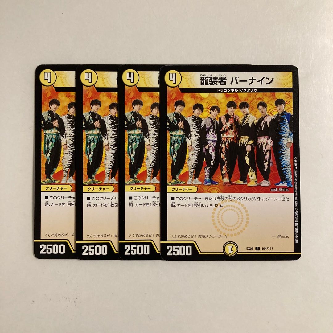 K159 Dragon Dancer, BERNINE, set of 4, DUEMA, TREATLE.