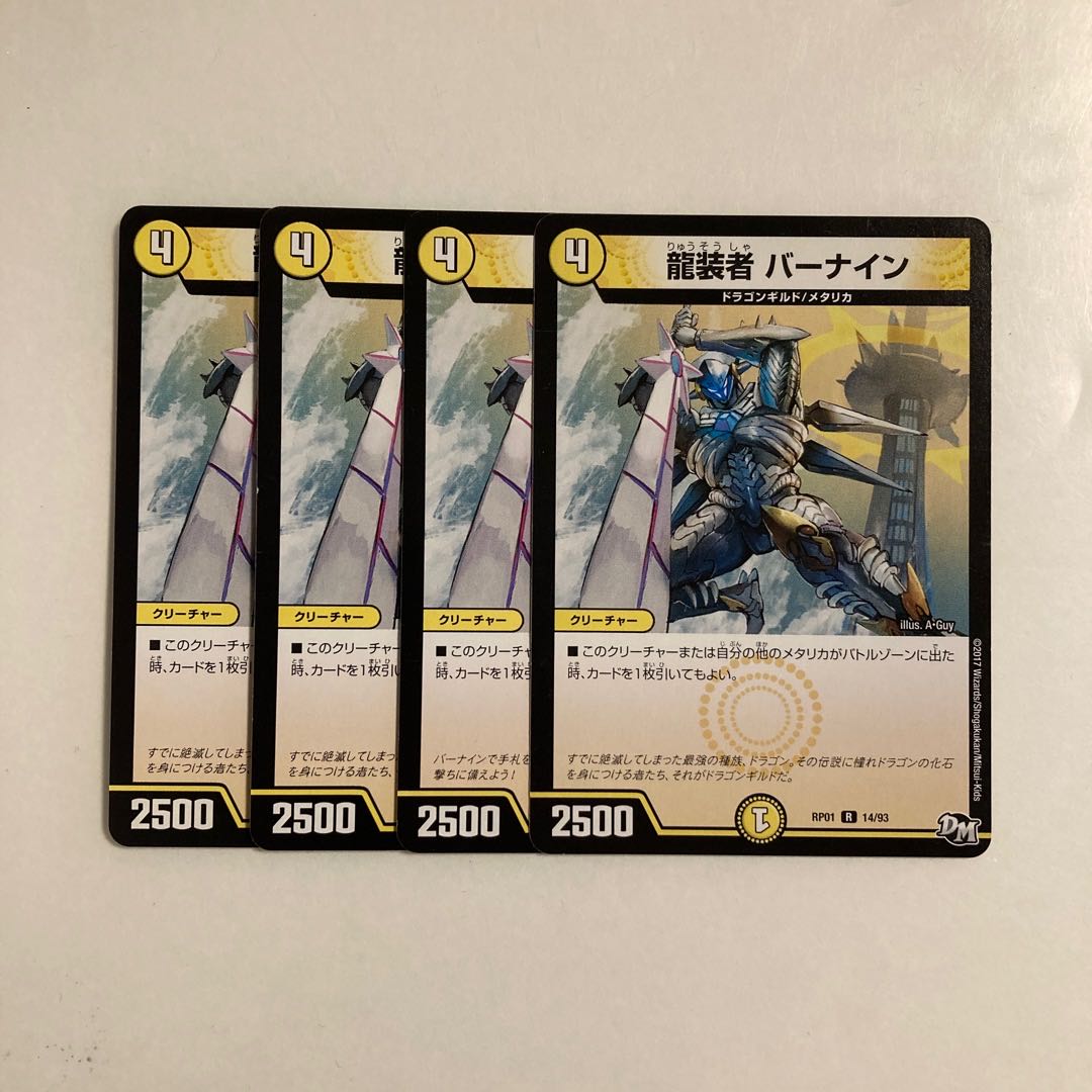 K162 Dragon Dancer, BERNINE, set of 4, DUEMA, TREATLE.