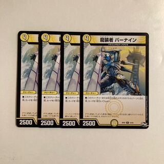 K162 Dragon Dancer, BERNINE, set of 4, DUEMA, TREATLE.