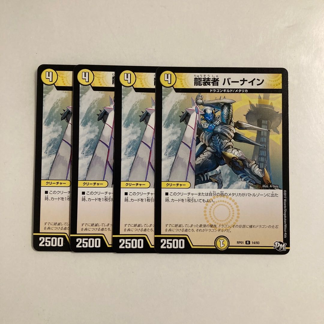 K163 Dragon Dancer, BERNINE, set of 4, DUEMA, TREATLE.