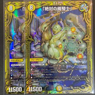 Absolute Shield Knight" (20th SP Rare Edition) B