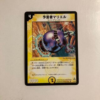 K169 予言者マリエル デュエマ トレトレ