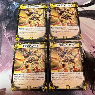 Dragon's Sign (20th Black Treasure)