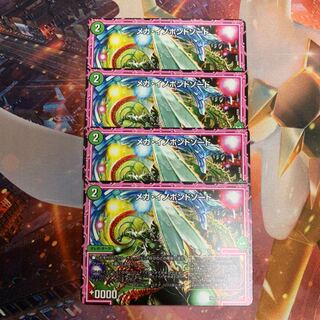 メガイノポンドソード 4枚