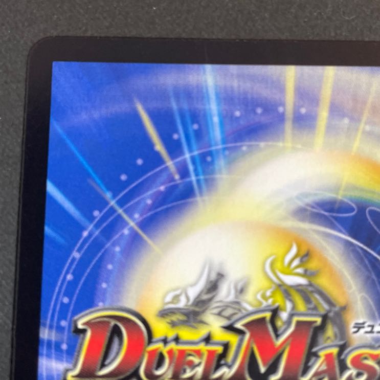 Waterjo Ninth Institute Shakogile (20th Rare Spec.) A