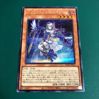 遊戯王　ティアラメンツシェイレーン　シク　シークレット