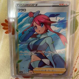 Skyla SR