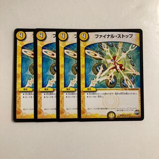 K176 Final Stop, set of 4, DUEMA, TREATLE