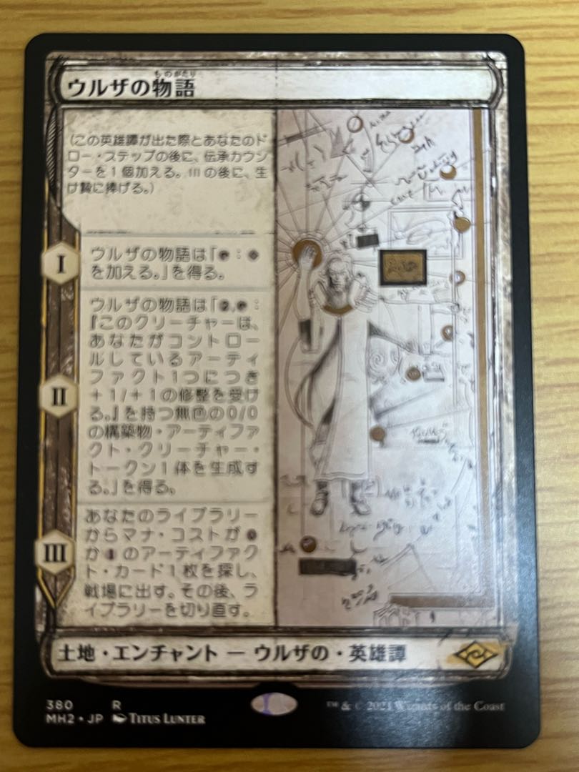Urza's Saga MH2 Sketch Japanese version