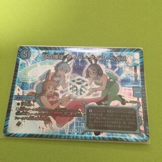 Dの博才 サイバーダイス・ベガス