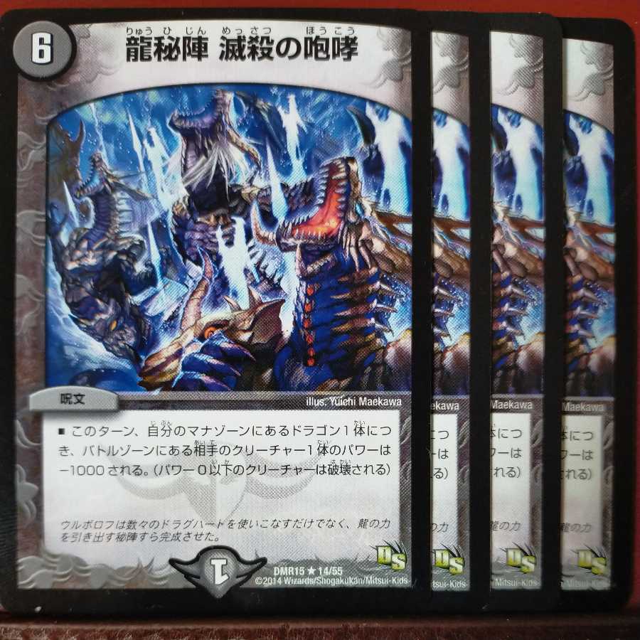 etd930 set discount Dragon Secret Formation Annihilate's Roar