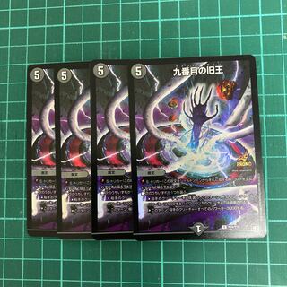 The Ninth Old King (Zainty Zain)