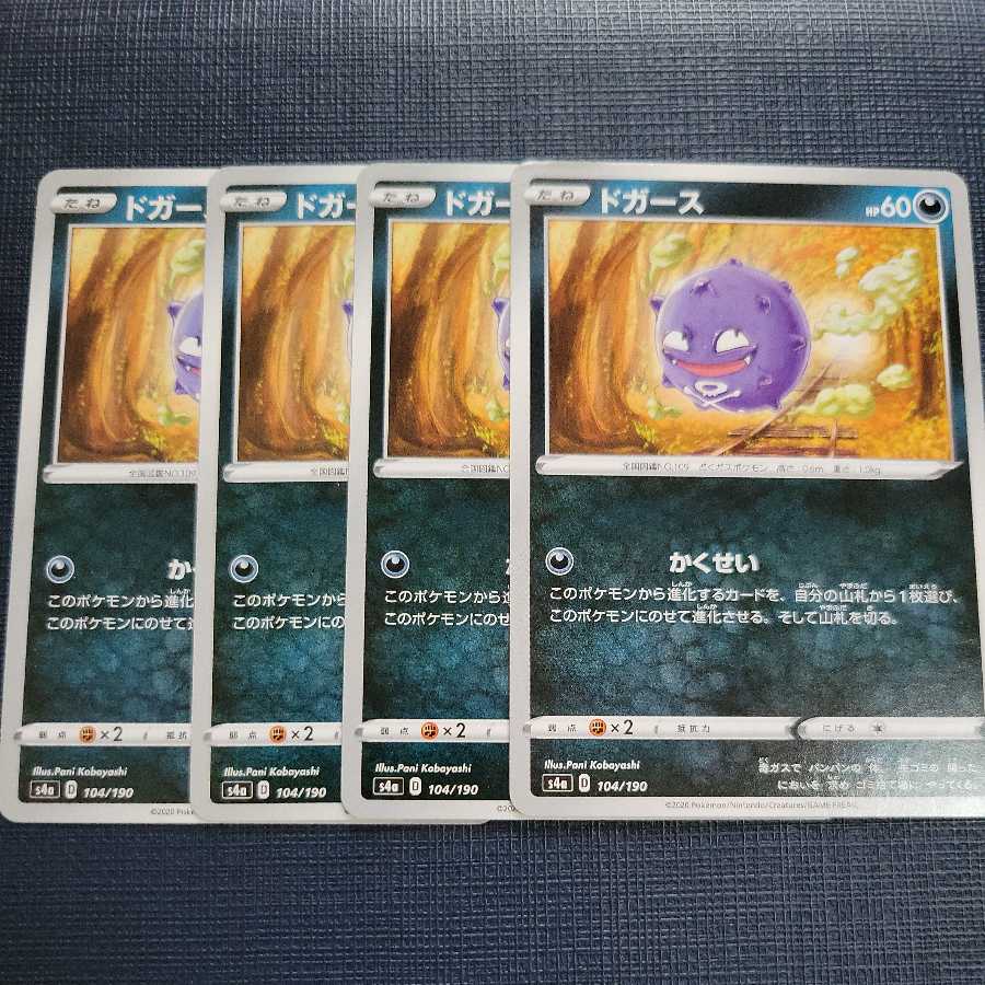 Koffing 4 sheets