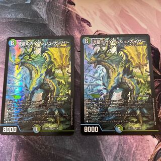 Meteor Gaiach Kaiser