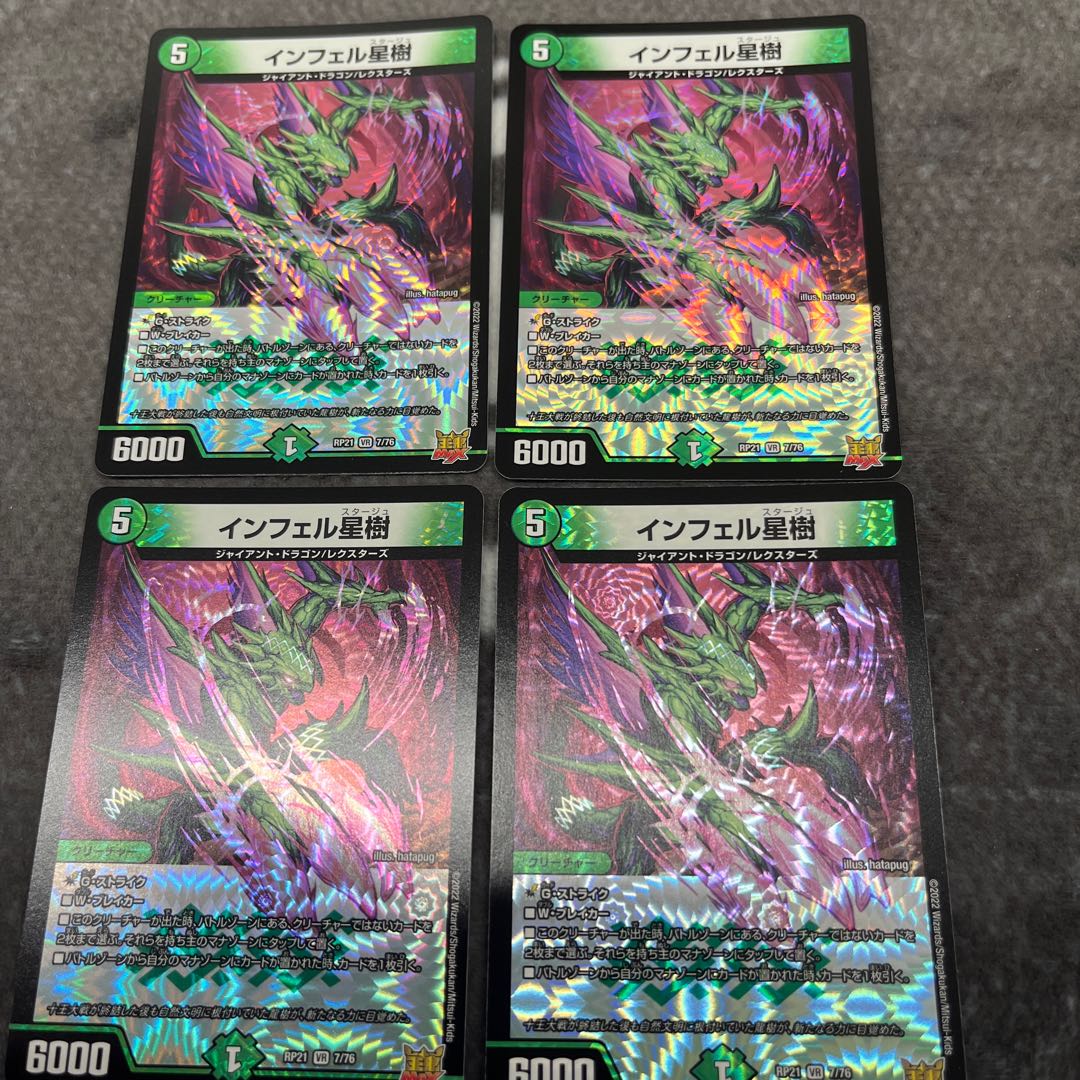 Infelix star tree (species of sedge, Infelix infertilis)