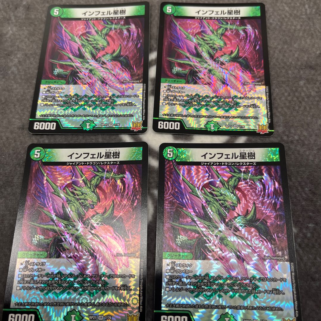 Infelix star tree (species of sedge, Infelix infertilis)