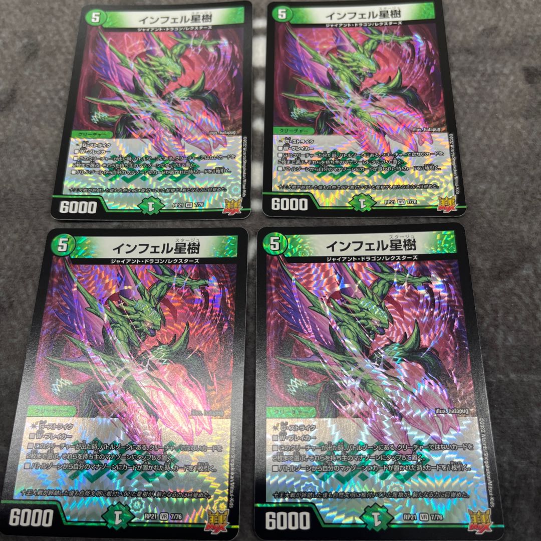 Infelix star tree (species of sedge, Infelix infertilis)